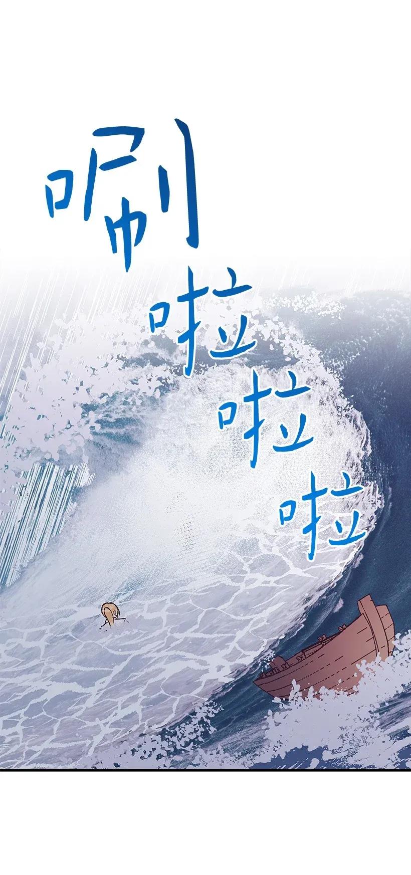《失落的公主》45 天谴 第3页