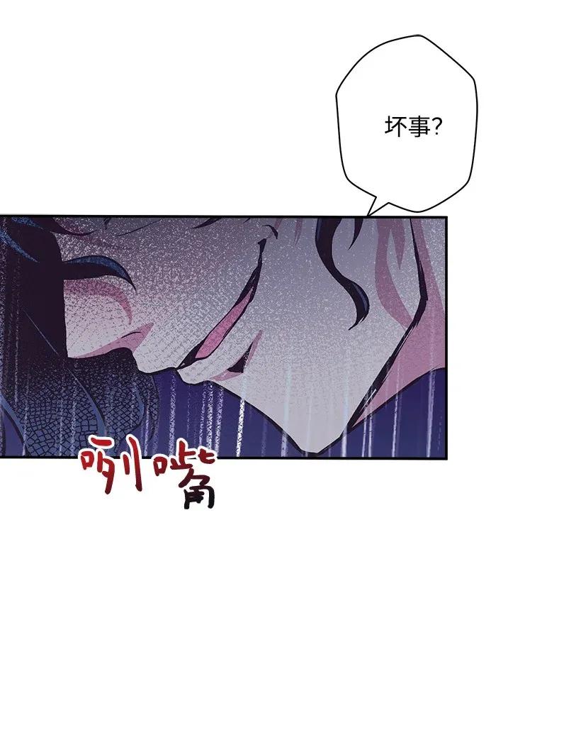 《失落的公主》45 天谴 第42页