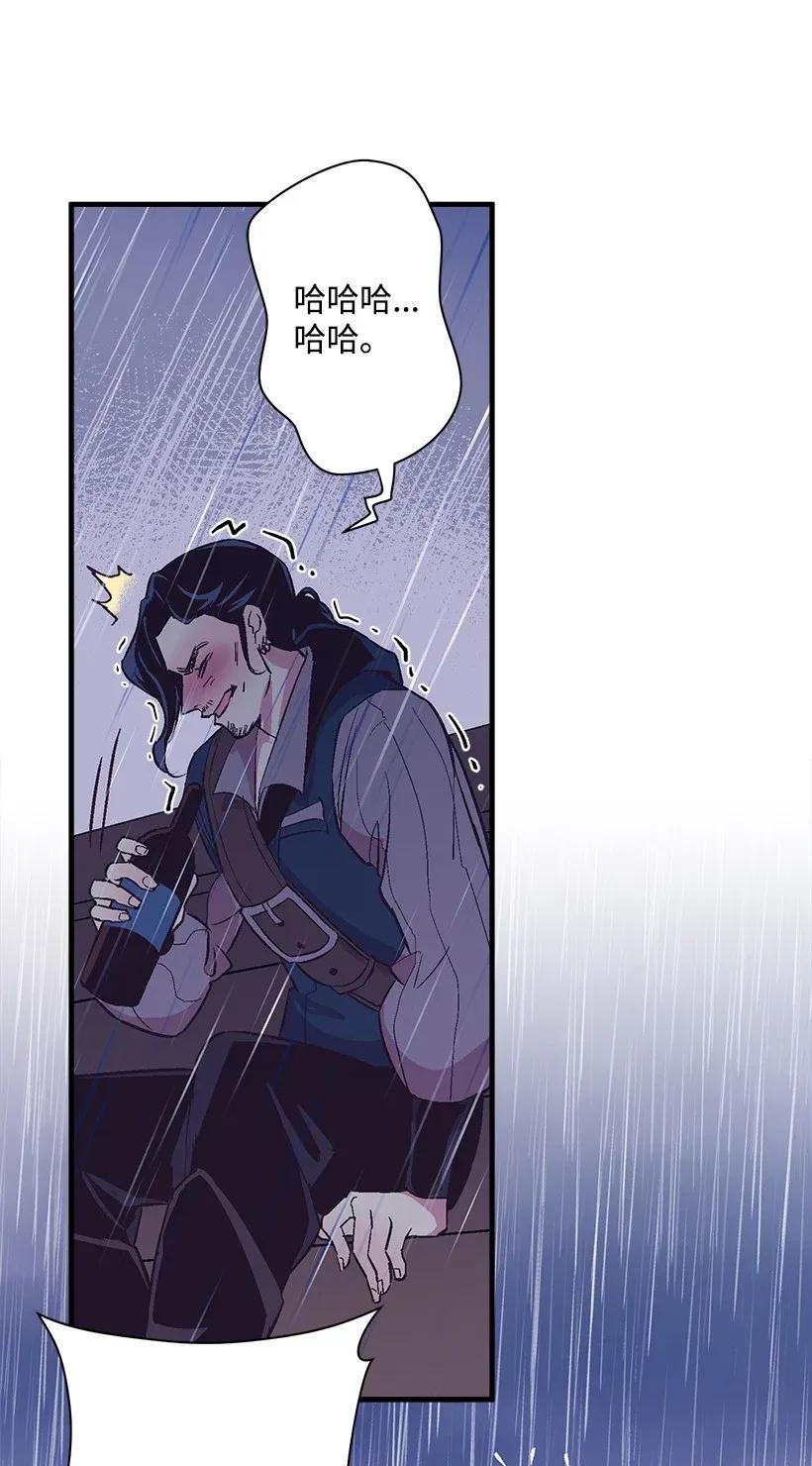 《失落的公主》45 天谴 第43页