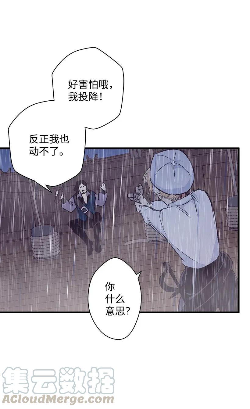 《失落的公主》45 天谴 第45页