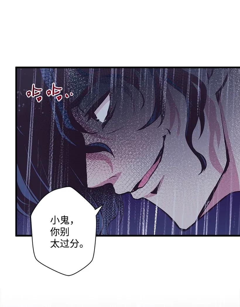 《失落的公主》45 天谴 第46页