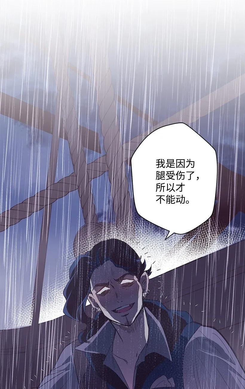 《失落的公主》45 天谴 第47页