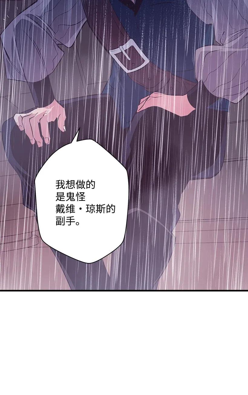 《失落的公主》45 天谴 第48页