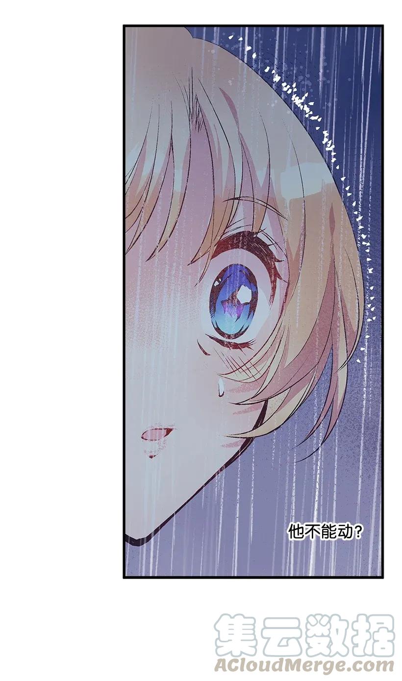 《失落的公主》45 天谴 第49页