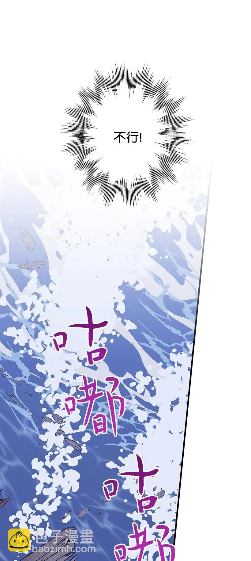 《失落的公主》45 天谴 第4页