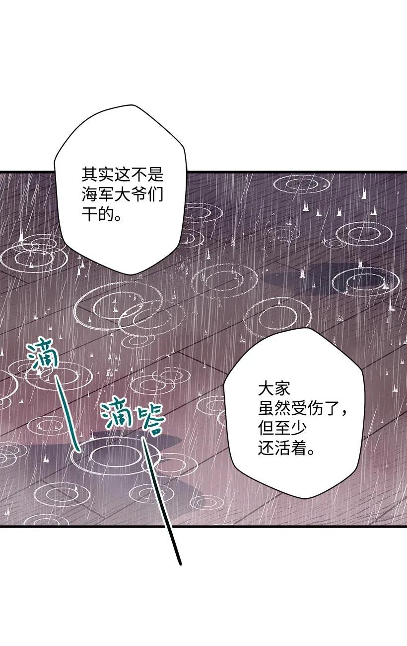《失落的公主》45 天谴 第50页