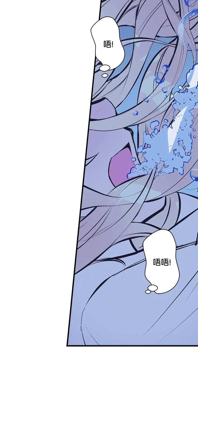 《失落的公主》45 天谴 第6页