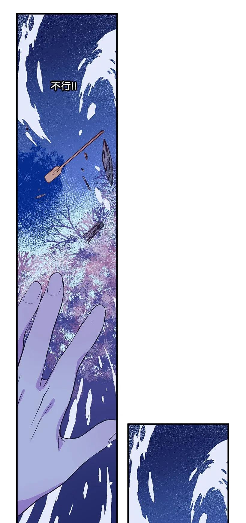 《失落的公主》45 天谴 第7页