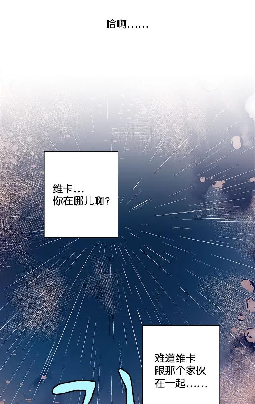 《失落的公主》52 陪你一起去 第12页
