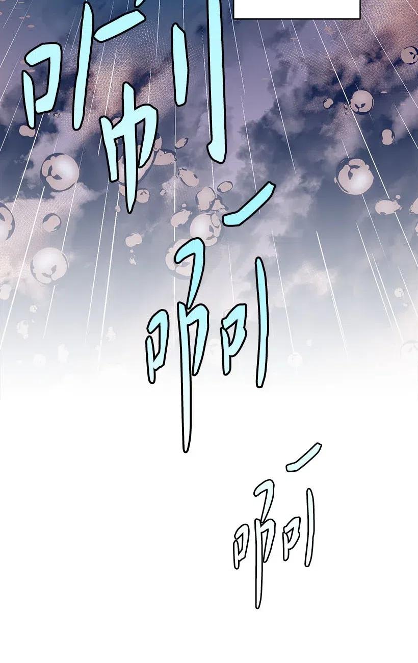 《失落的公主》52 陪你一起去 第13页