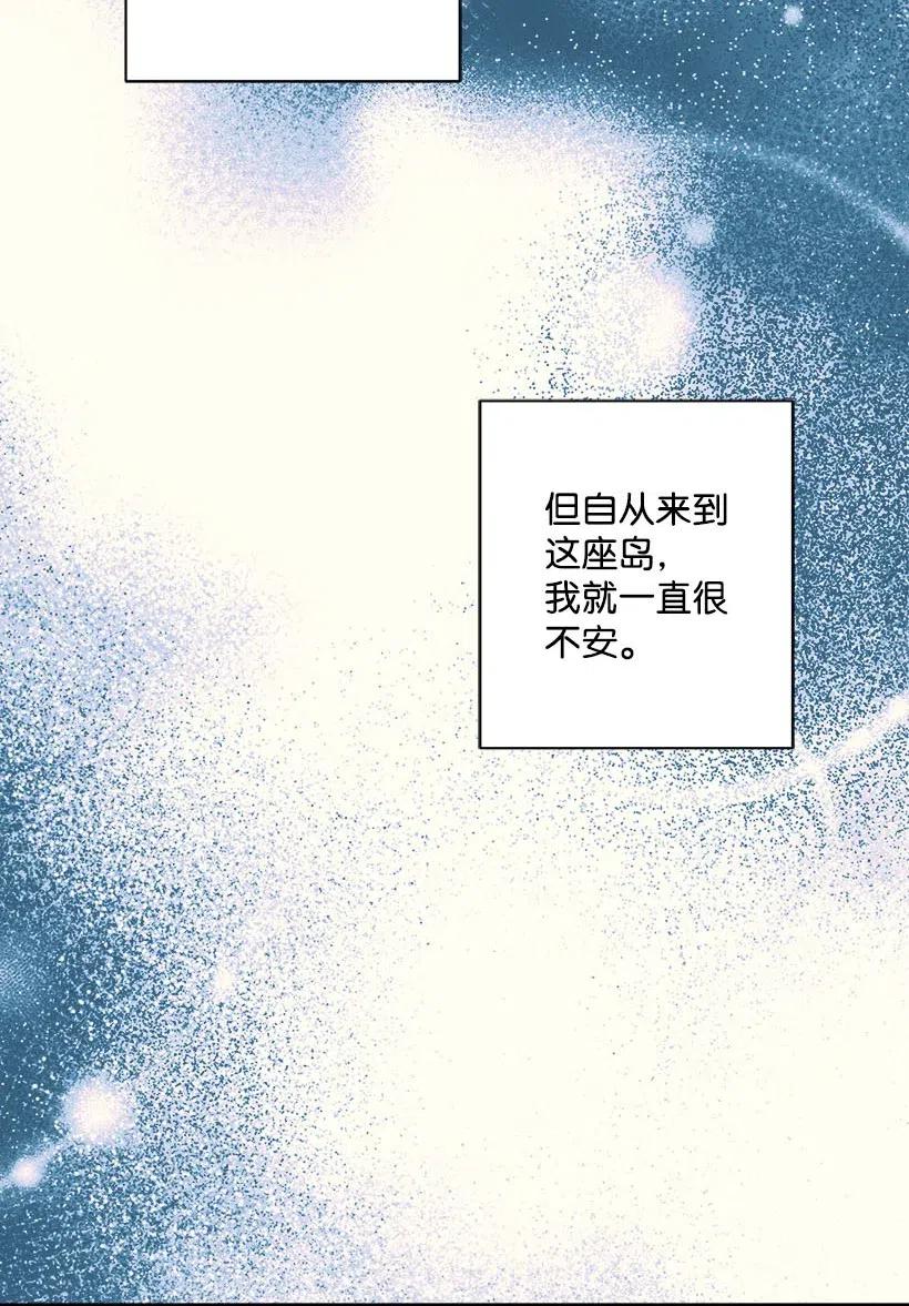 《失落的公主》52 陪你一起去 第17页