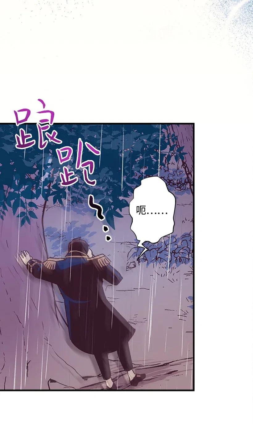 《失落的公主》52 陪你一起去 第19页