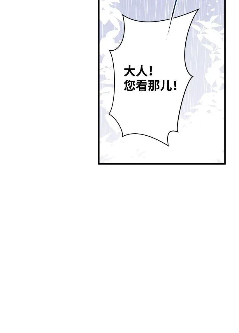 《失落的公主》52 陪你一起去 第24页