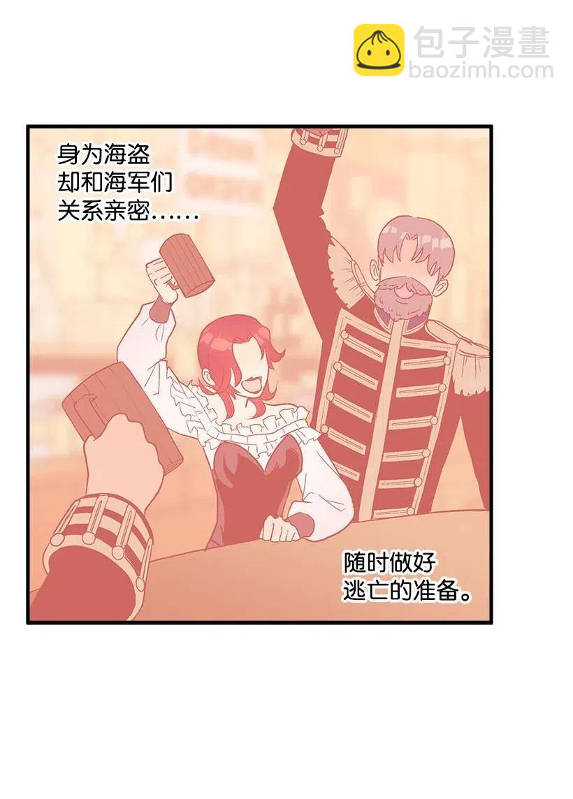 《失落的公主》52 陪你一起去 第28页