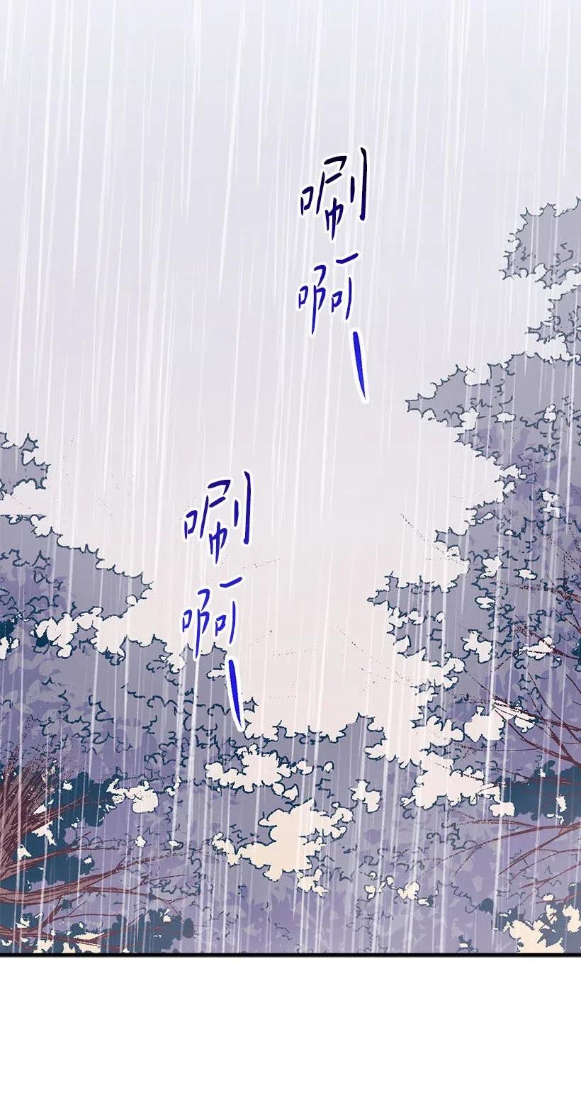 《失落的公主》52 陪你一起去 第2页