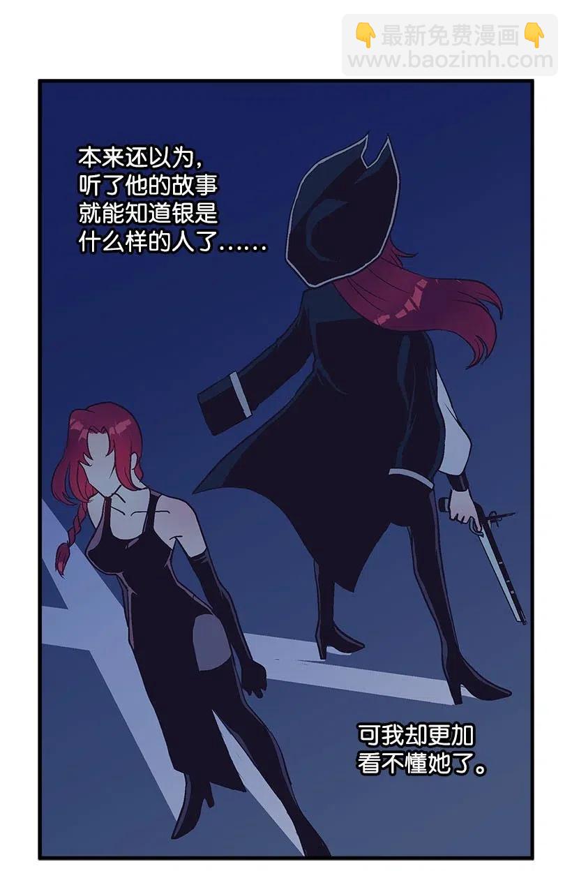 《失落的公主》52 陪你一起去 第30页