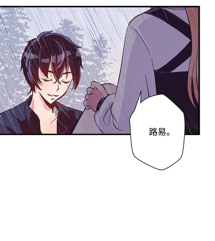 《失落的公主》52 陪你一起去 第32页