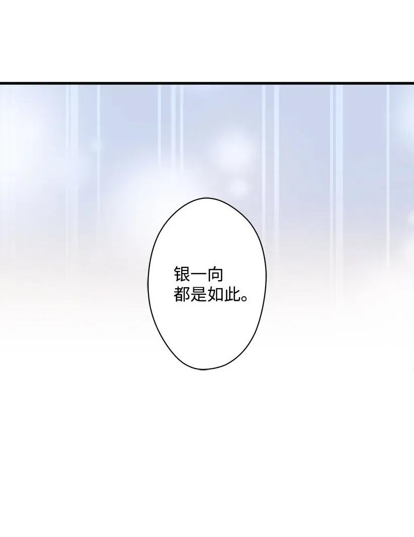 《失落的公主》52 陪你一起去 第37页