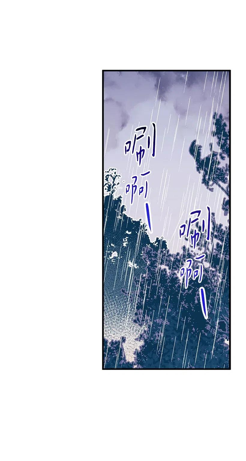 《失落的公主》52 陪你一起去 第3页