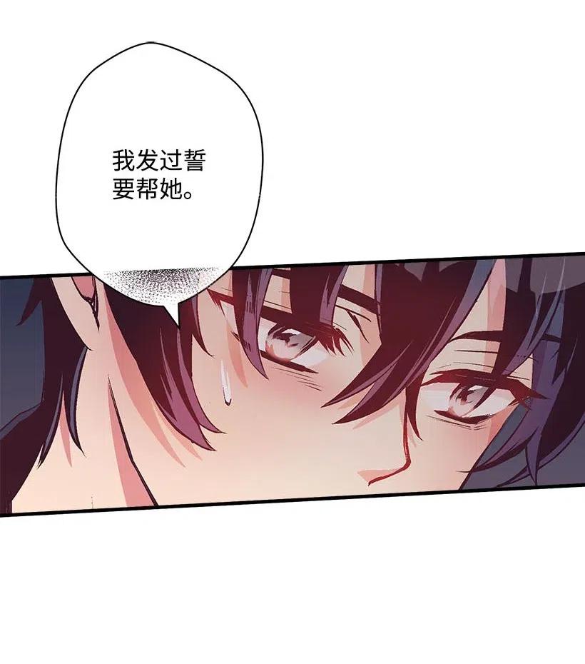 《失落的公主》52 陪你一起去 第40页