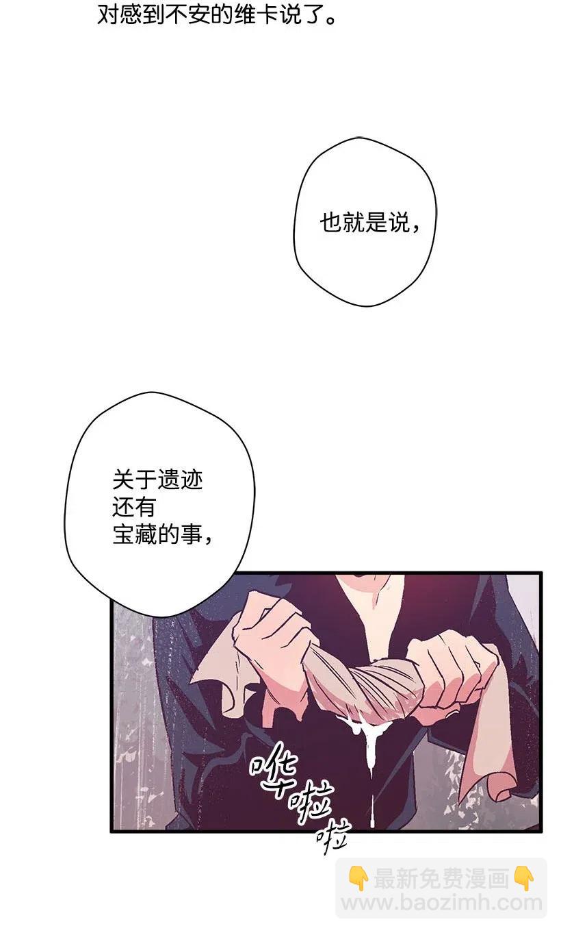 《失落的公主》52 陪你一起去 第42页