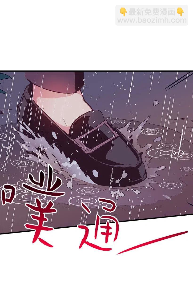 《失落的公主》52 陪你一起去 第4页