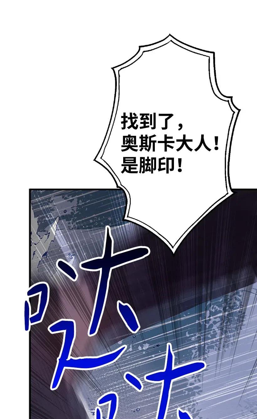 《失落的公主》52 陪你一起去 第5页