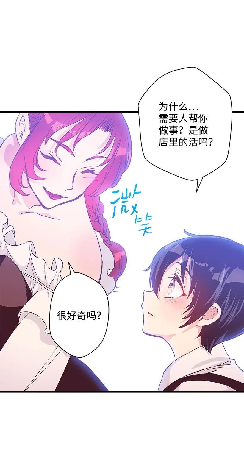 《失落的公主》51 重新开始的勇气 第10页