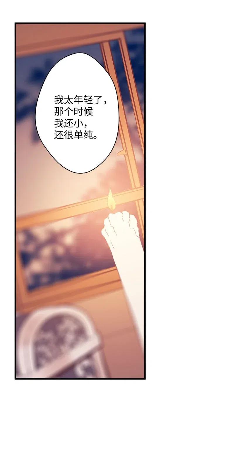 《失落的公主》51 重新开始的勇气 第14页