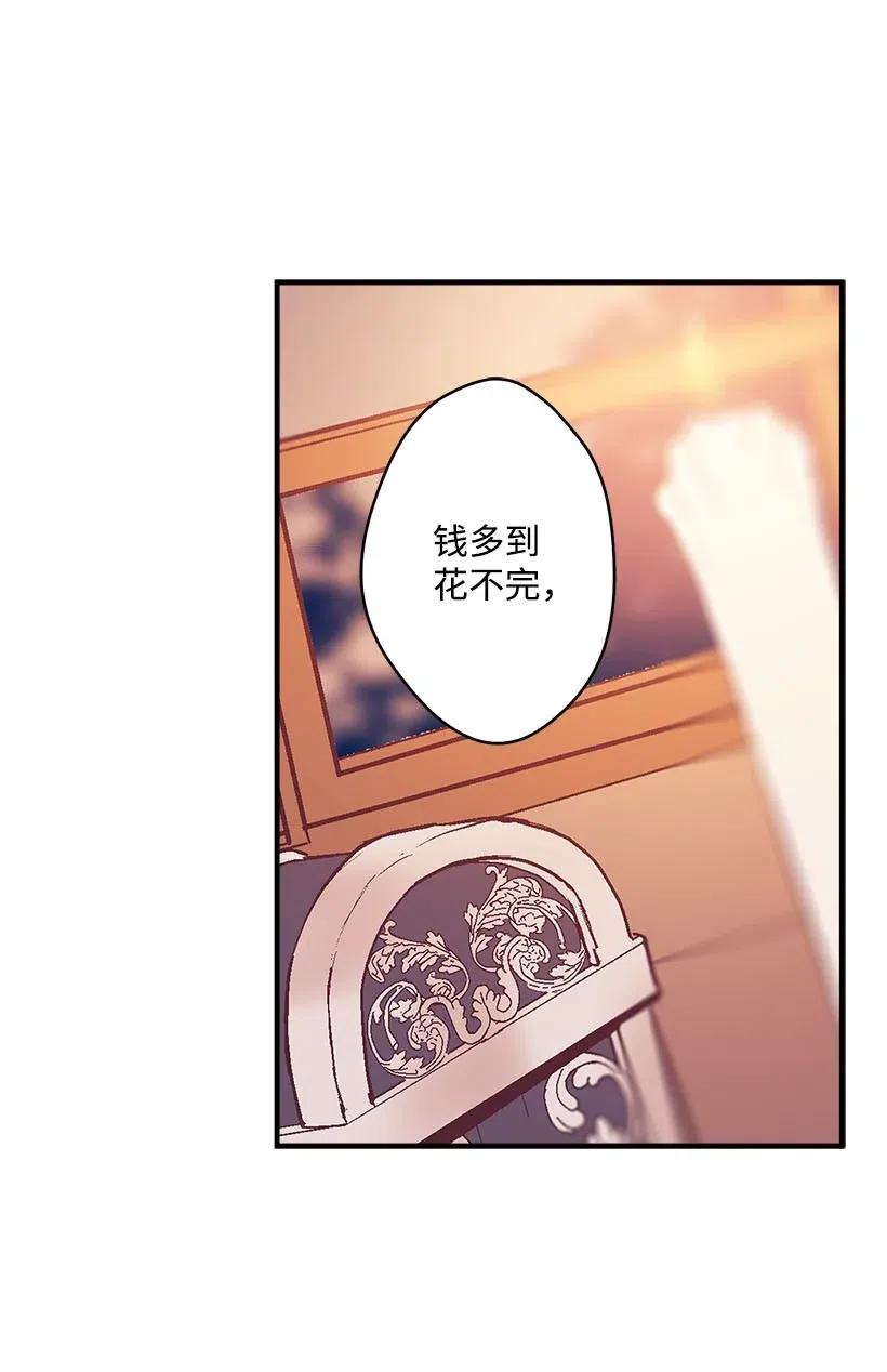 《失落的公主》51 重新开始的勇气 第15页