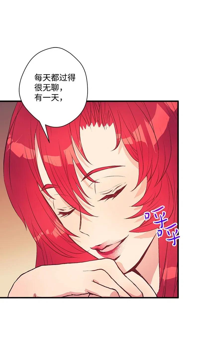 《失落的公主》51 重新开始的勇气 第16页