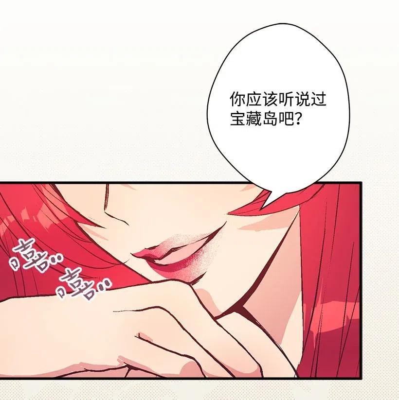 《失落的公主》51 重新开始的勇气 第19页