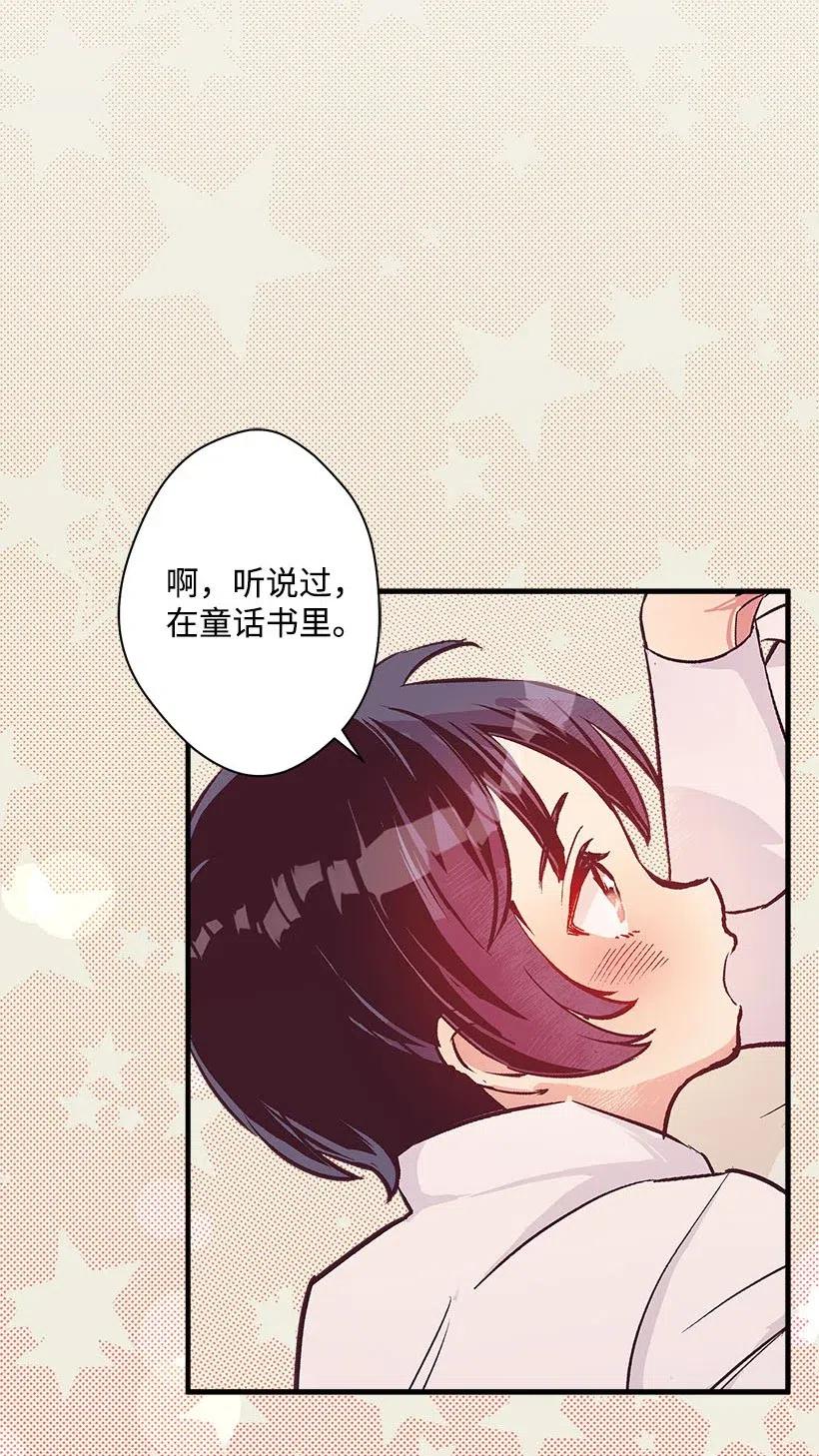 《失落的公主》51 重新开始的勇气 第20页
