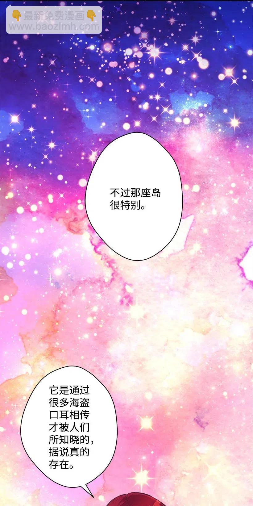 《失落的公主》51 重新开始的勇气 第22页