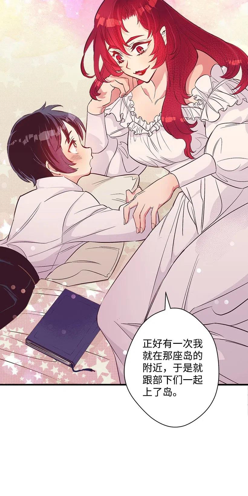 《失落的公主》51 重新开始的勇气 第23页