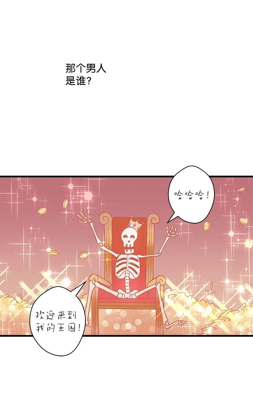《失落的公主》51 重新开始的勇气 第26页