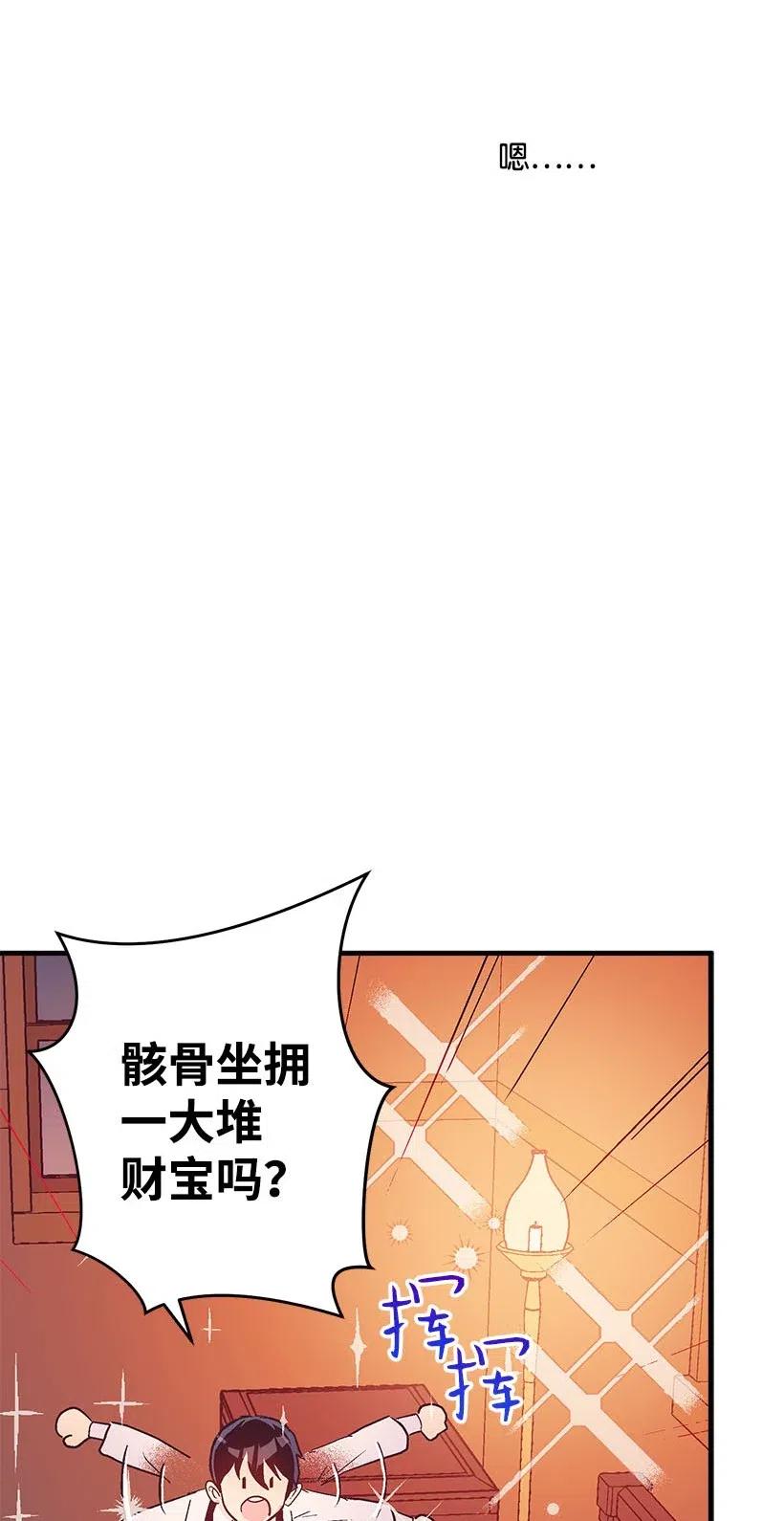 《失落的公主》51 重新开始的勇气 第27页