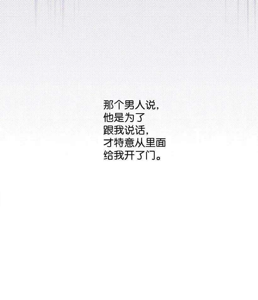 《失落的公主》51 重新开始的勇气 第30页