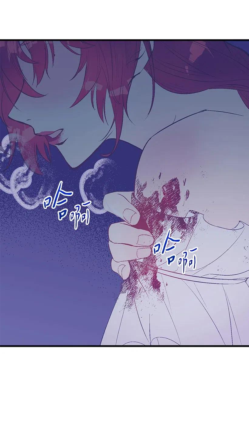 《失落的公主》51 重新开始的勇气 第33页