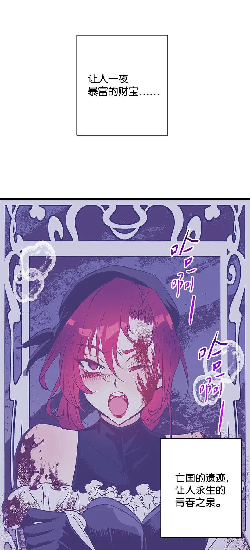 《失落的公主》51 重新开始的勇气 第35页