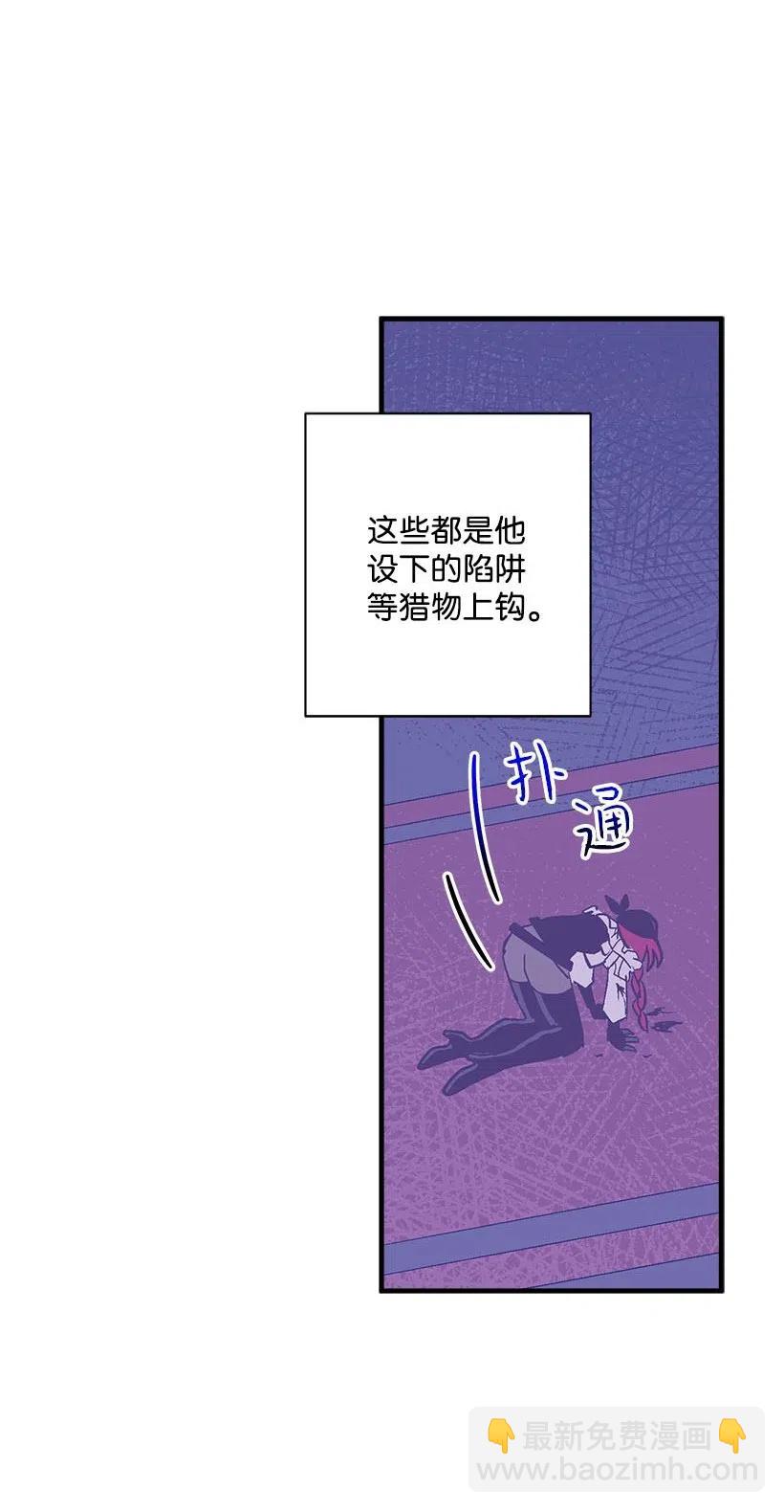 《失落的公主》51 重新开始的勇气 第37页