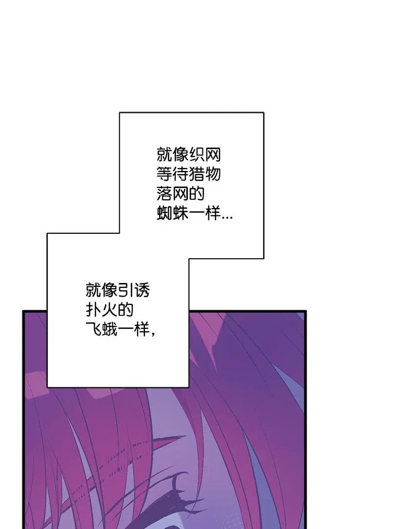 《失落的公主》51 重新开始的勇气 第38页