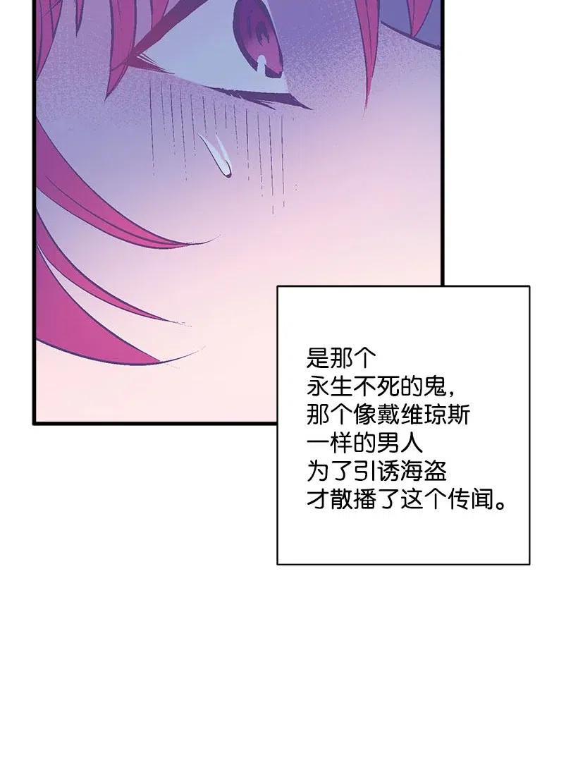 《失落的公主》51 重新开始的勇气 第39页