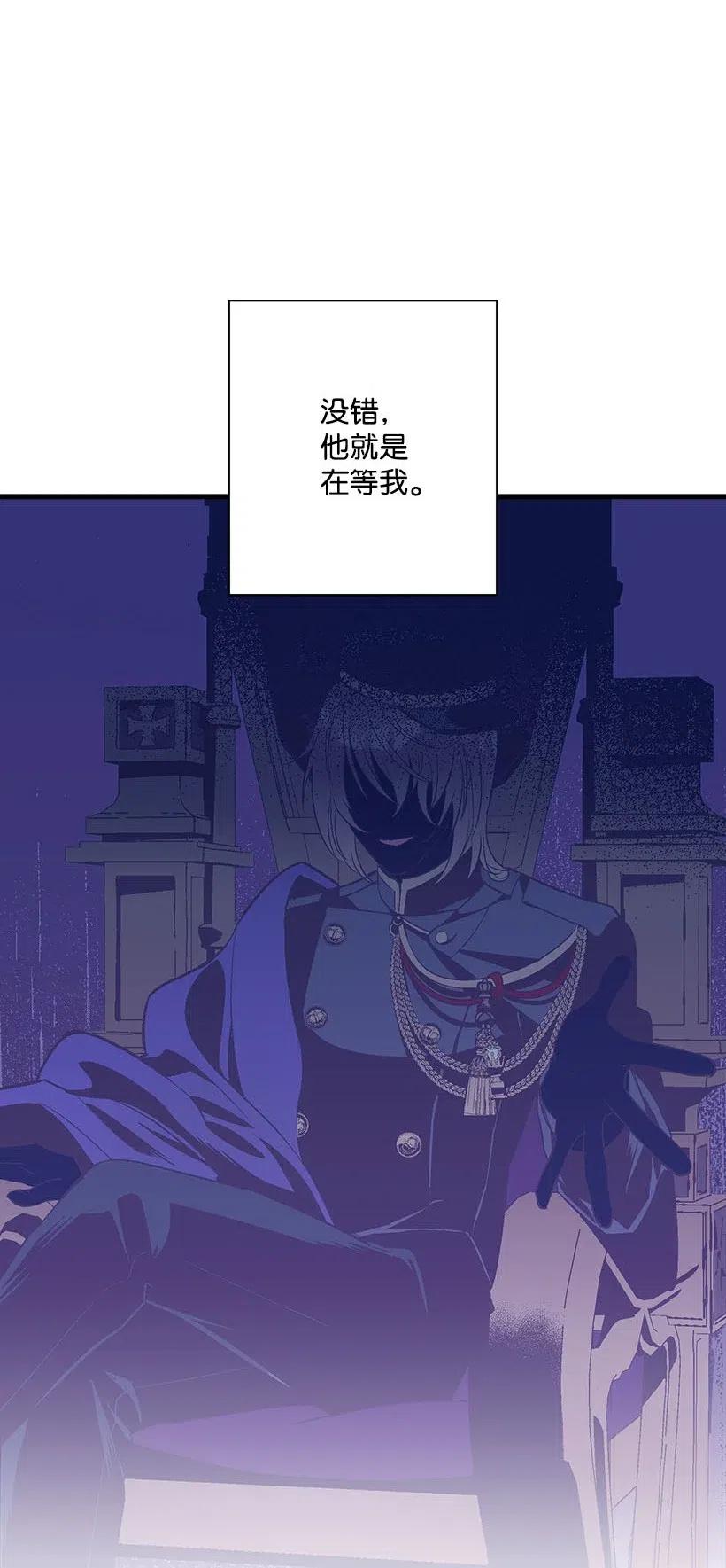 《失落的公主》51 重新开始的勇气 第42页