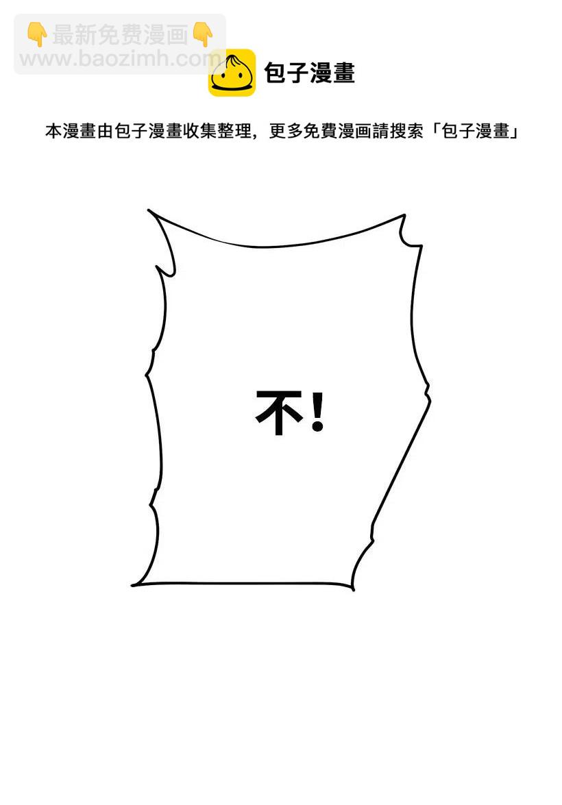 《失落的公主》51 重新开始的勇气 第47页