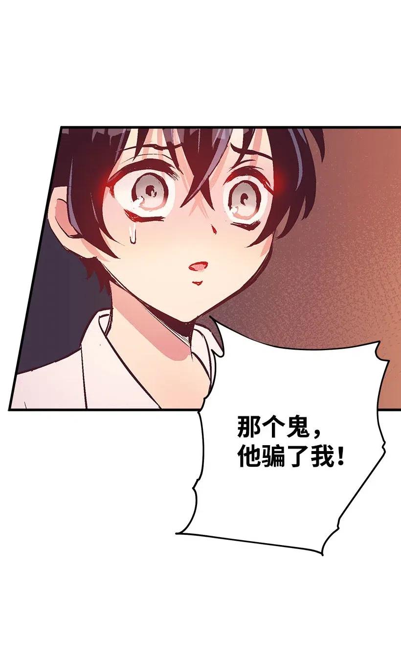 《失落的公主》51 重新开始的勇气 第49页
