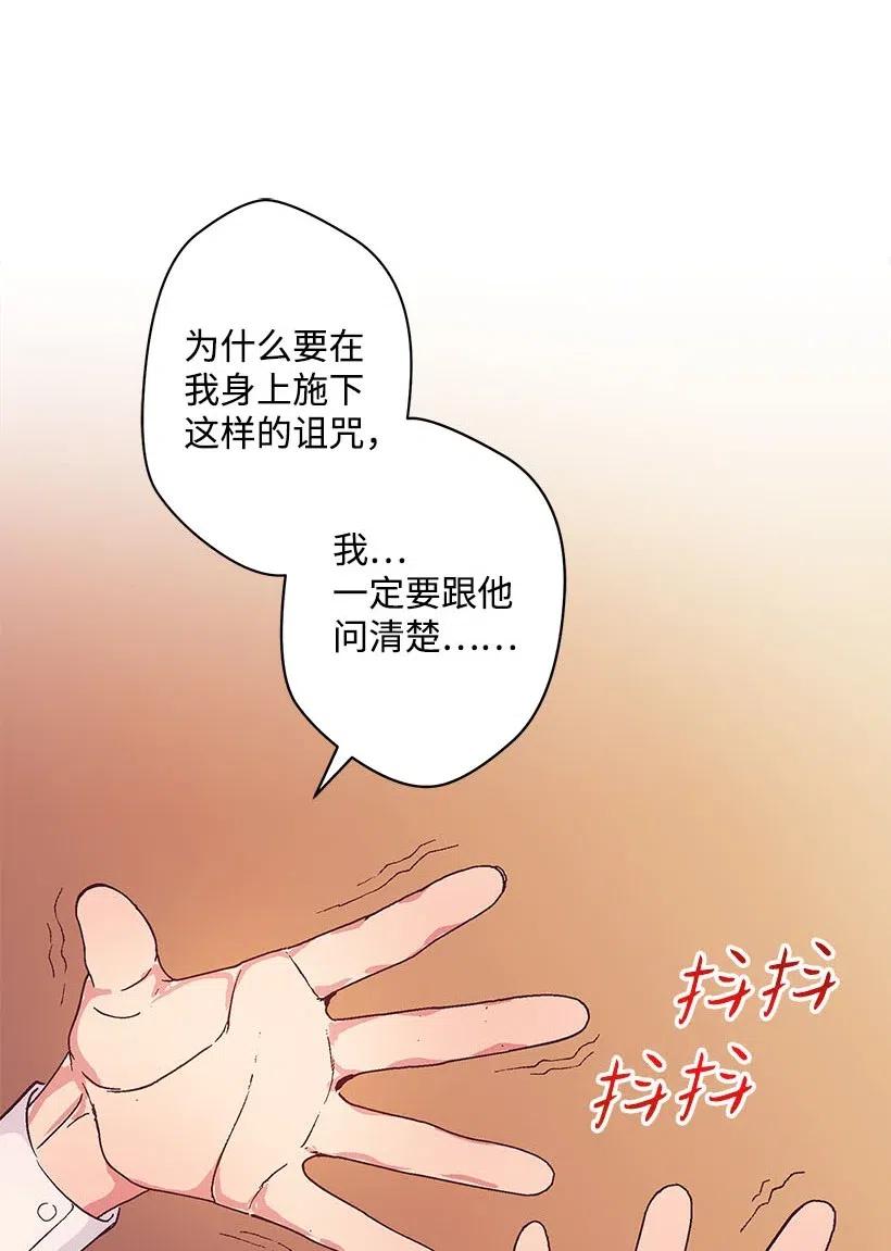 《失落的公主》51 重新开始的勇气 第50页