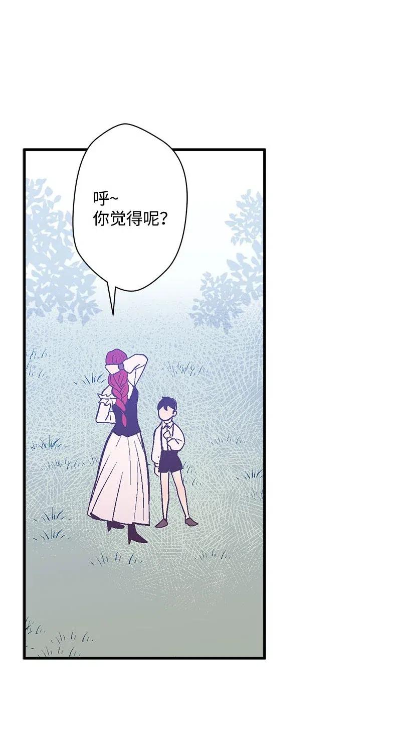 《失落的公主》51 重新开始的勇气 第5页
