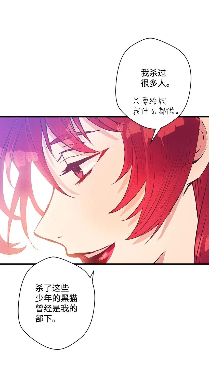 《失落的公主》51 重新开始的勇气 第6页