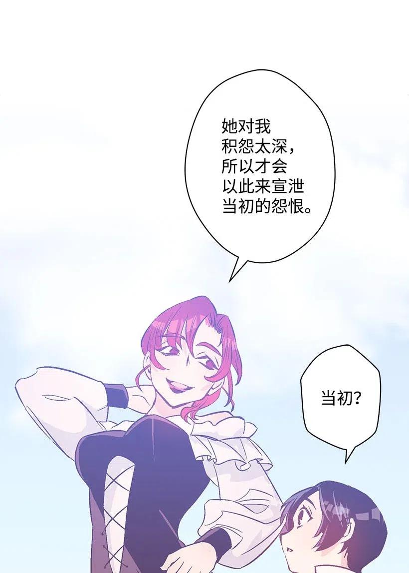 《失落的公主》51 重新开始的勇气 第7页